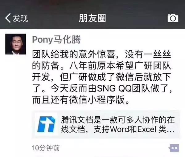 这款让马化腾等了 8 年，打通 QQ 和微信的办公神器实际上手如何？
