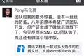 这款让马化腾等了 8 年，打通 QQ 和微信的办公神器实际上手如何？