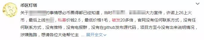 区块链式返贫：土豪死于私募、中产死于ICO、屌丝死于炒币