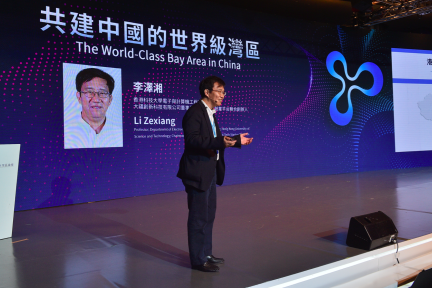 港科大教授李泽湘：怎样将粤港澳打造成世界的新硅谷？