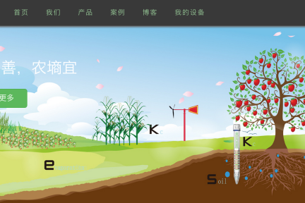 农业数字化怎么做？Insentek从大地探针入手，用动态数据指导施肥灌溉