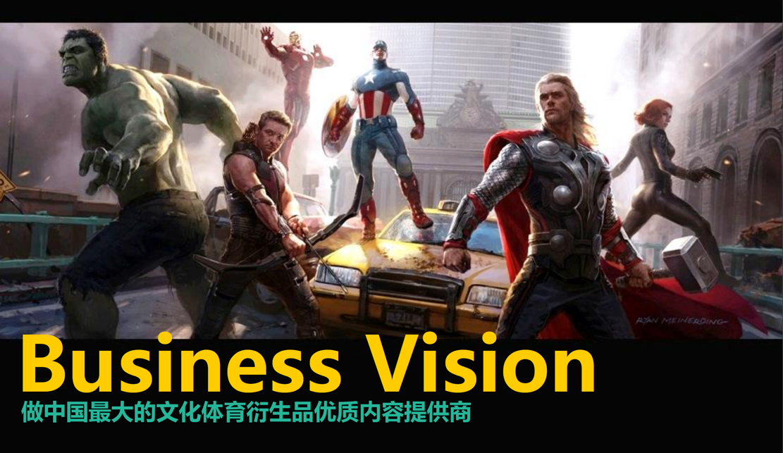 【最优项目推荐-文娱专辑】《玩意复兴》要做最大优质文化体育衍生品内容提供商