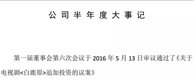 单集141万的《白鹿原》，市占率仅《欢乐颂2》的1/6，是严肃剧输了吗？