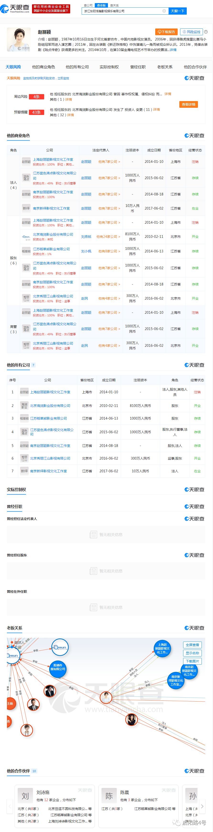赵丽颖牵手冯绍峰，相当于两家上市公司合并？