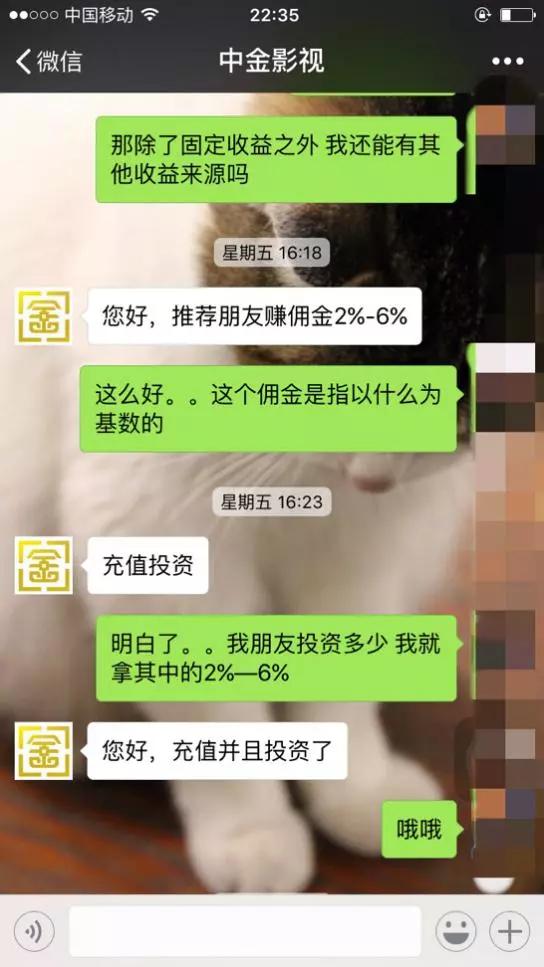 《药神》《邪不压正》都上了众筹名单？一文揭秘以电影为名的网络诈骗新玩法