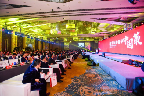 中国企业竞争力论坛成功举办，咨询标杆君智“中国策”助力大国经济崛起