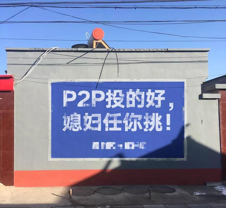 农村经济崛起的盛宴：谁在村里替BATJ刷墙？