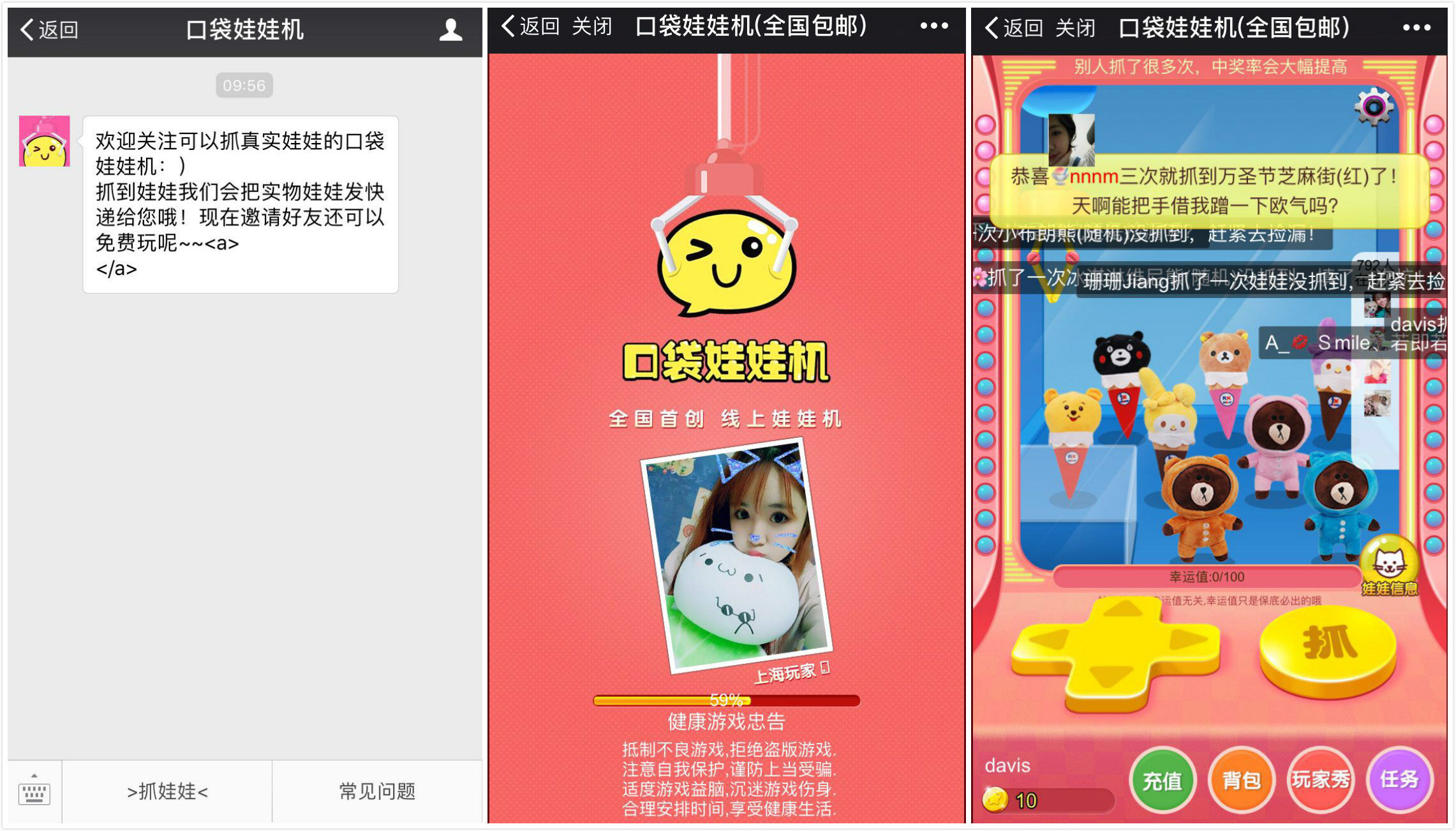 产品观察 | 百“抓”争艳， 线上抓娃娃的飚进史
