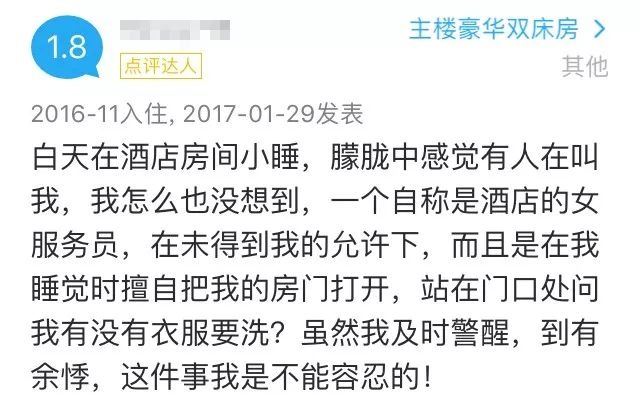 国产星级酒店为什么那么「老干部」？