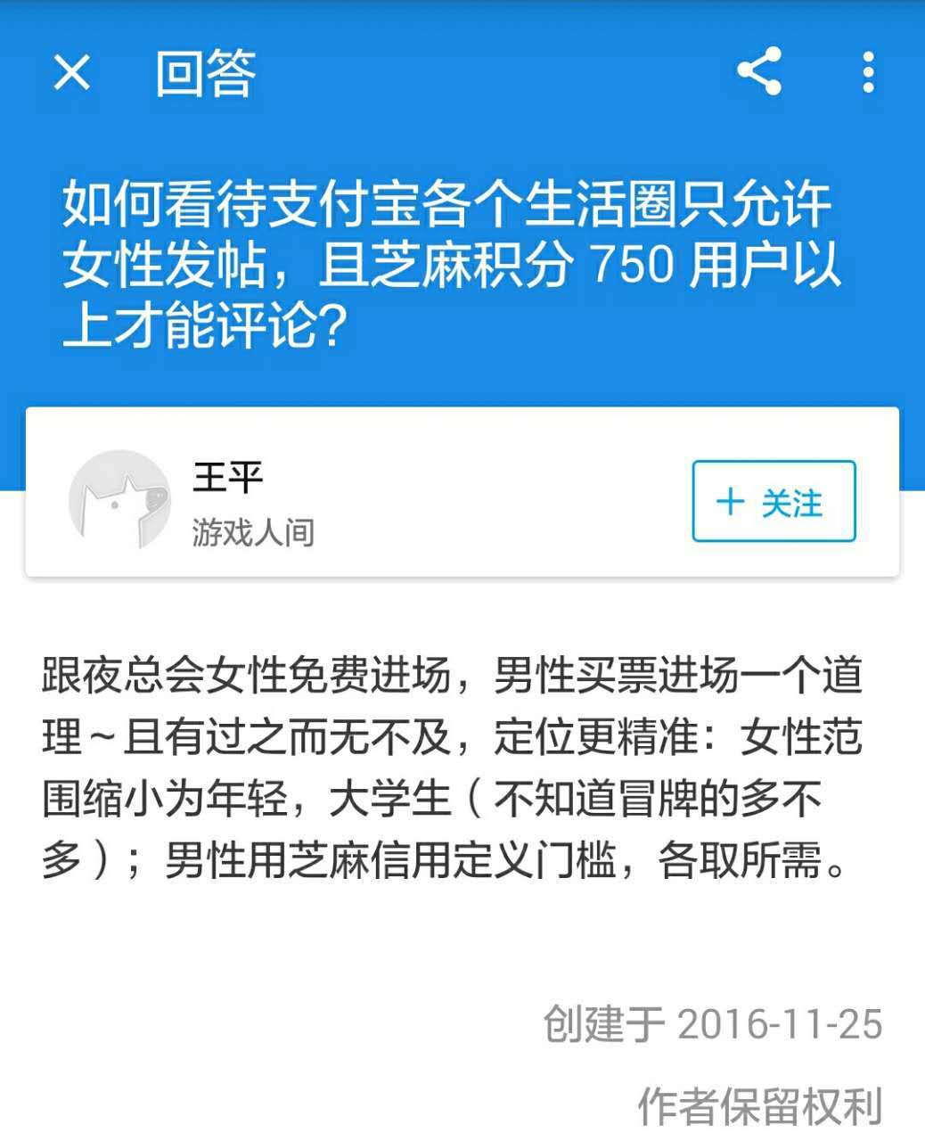 支付宝变陌陌？圈子功能引发震荡，拿下社交能否助其争夺互金领地？