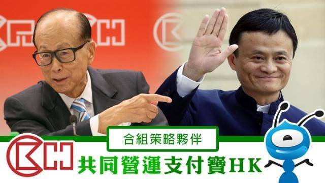 在香港，支付宝和微信支付多了一个对手