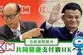 在香港，支付宝和微信支付多了一个对手