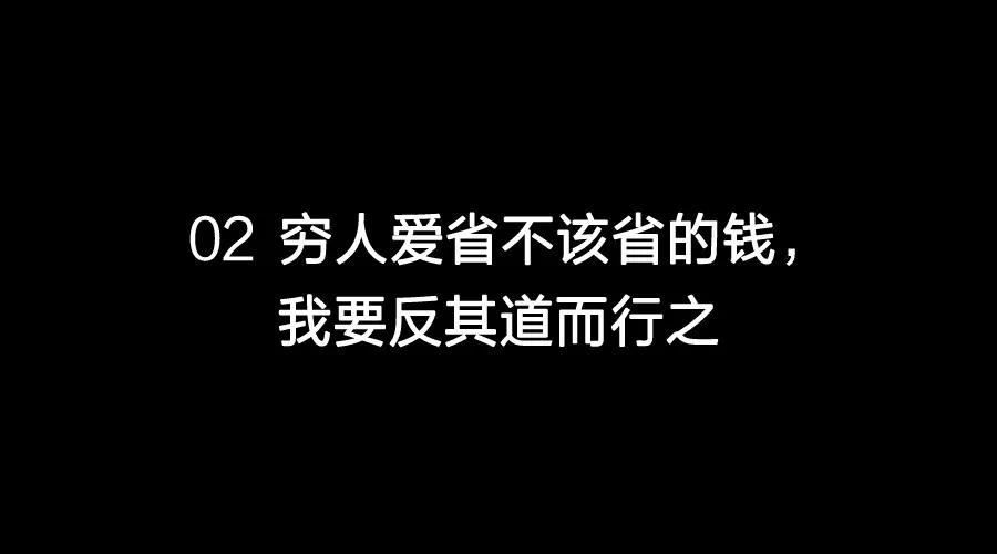 穷是一种病，且很难治愈，这种病叫“管窥”
