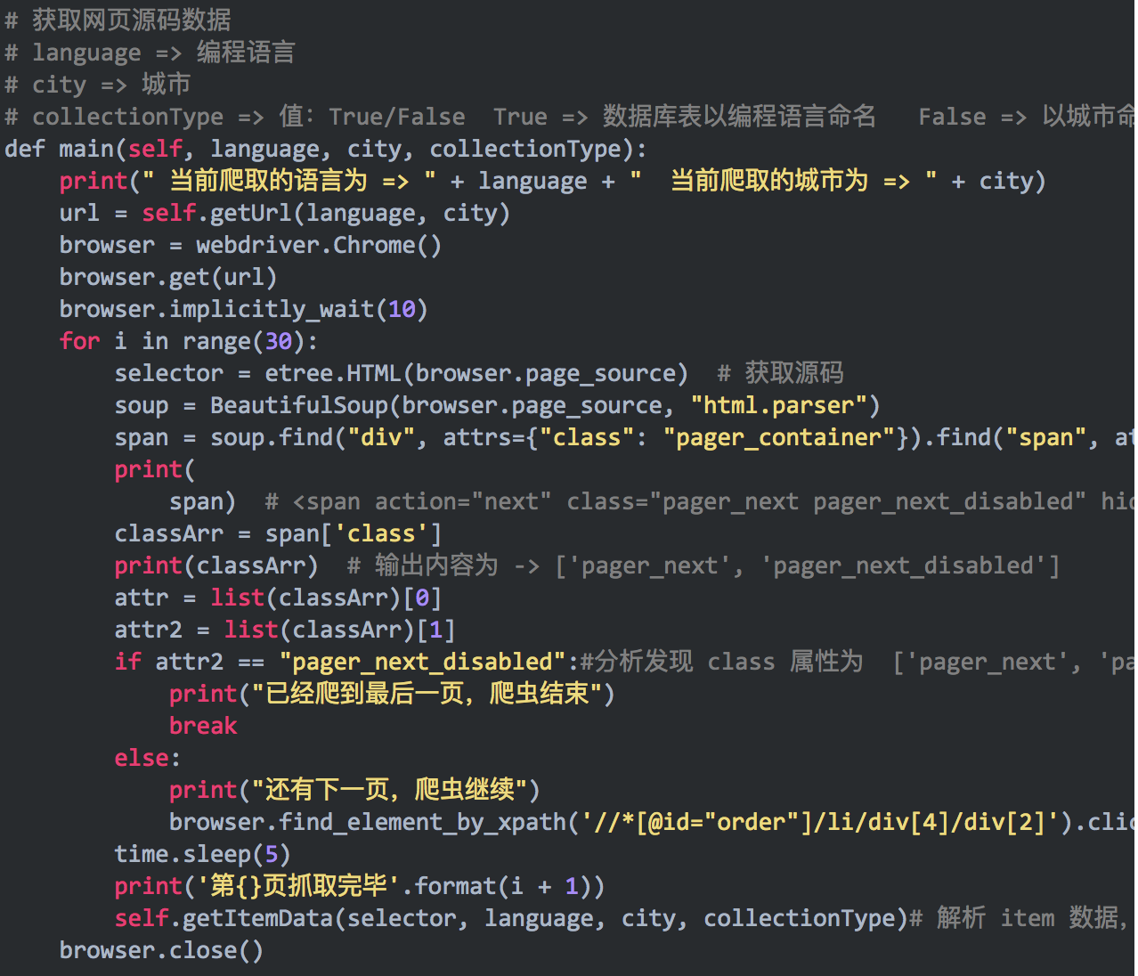 秋招季，用Python分析深圳程序员工资有多高？