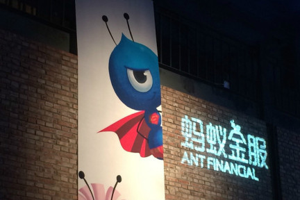 蚂蚁金服构建全新组织阵型，重塑服务80%人群的新金融体系