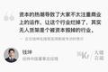 大佬言论 | 钱坤：资本毁掉了无人货架