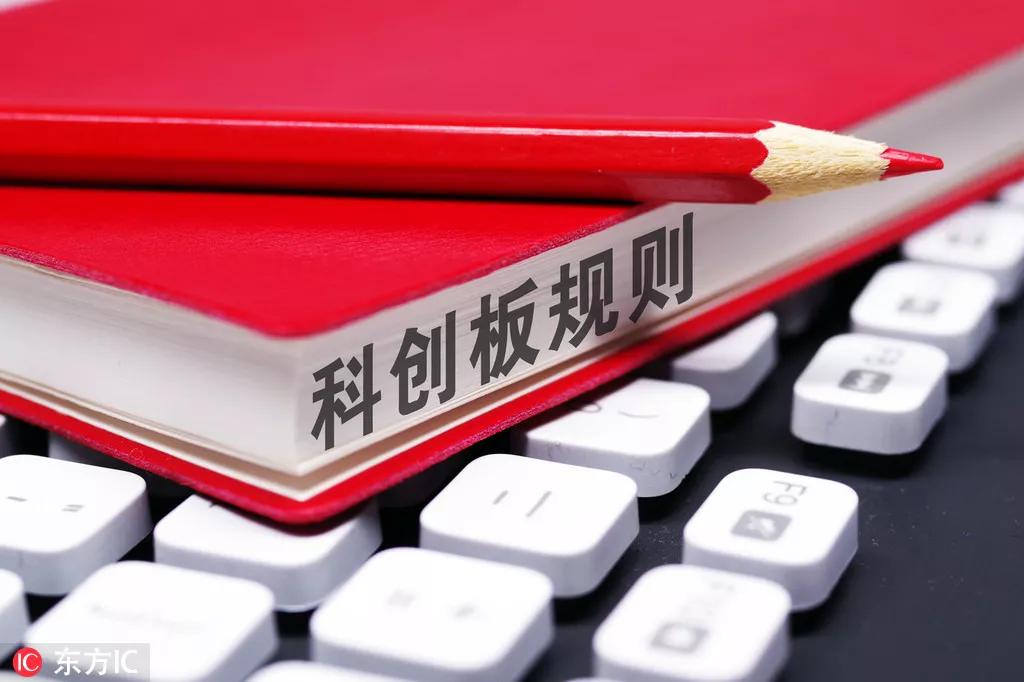 科创板火速来袭，首批上市企业很可能是它们