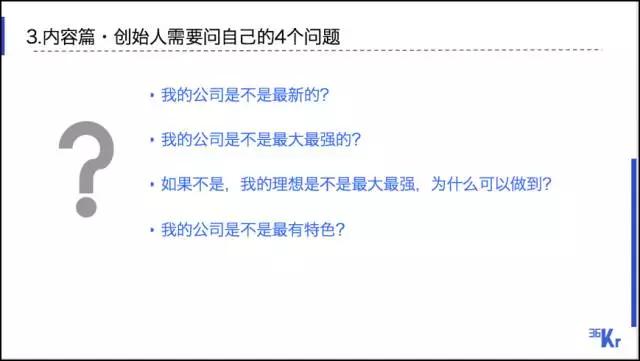 36 氪冯大刚：对于企业，媒体是价值挖掘但不能从 0 到 1