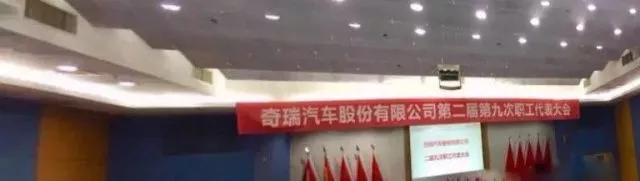 就是宝能“买”奇瑞？