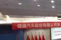 就是宝能“买”奇瑞？