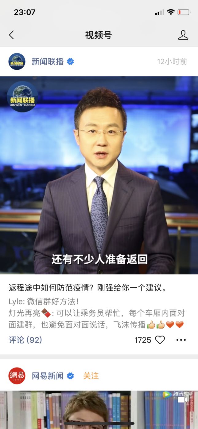微信“视频号”，或与抖音、快手不同路