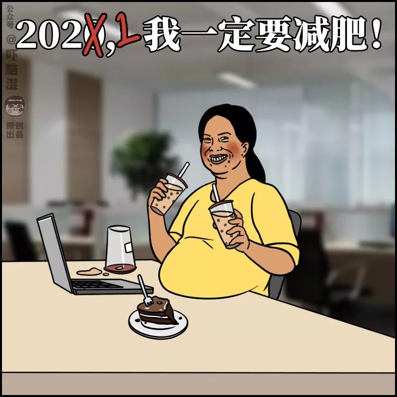 2020职场狠人：打脸是真的，决心也是真的