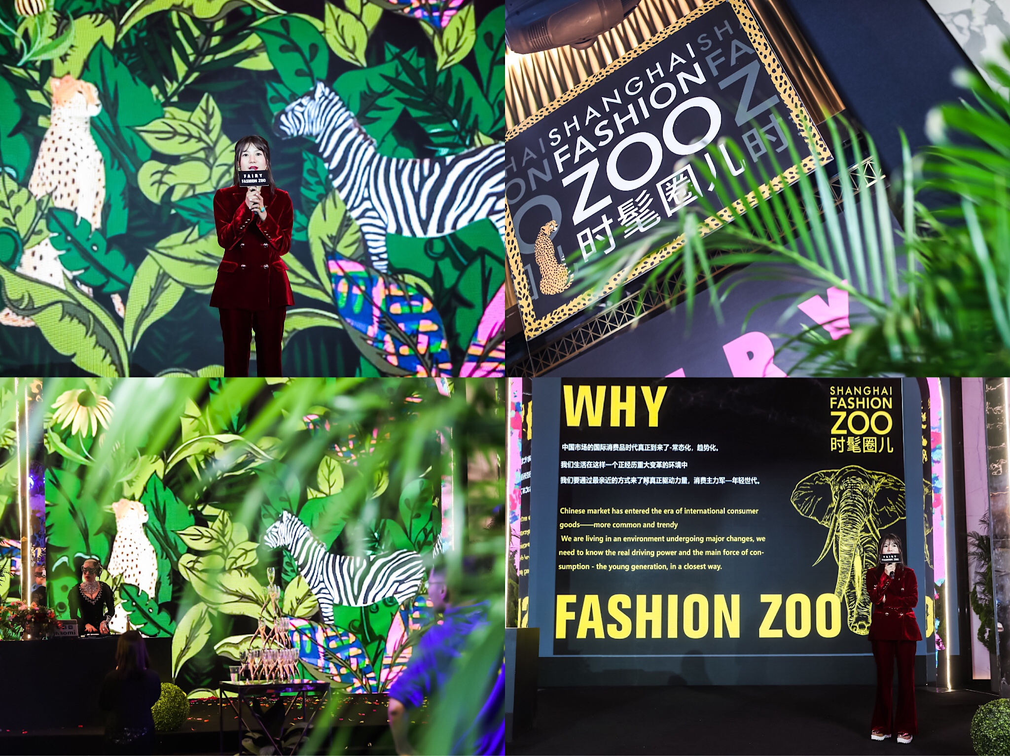 中国能有自己的“类时装周”IP吗？「FASHION ZOO」想用一场4天3夜的时尚嘉年华探索答案