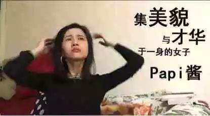时势造网红