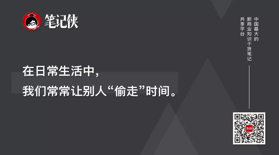 把握这15个高效法则，告别无效忙碌