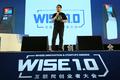 【WISE 1.0 现场】比特海洋：数字资产自助买卖的智能终端