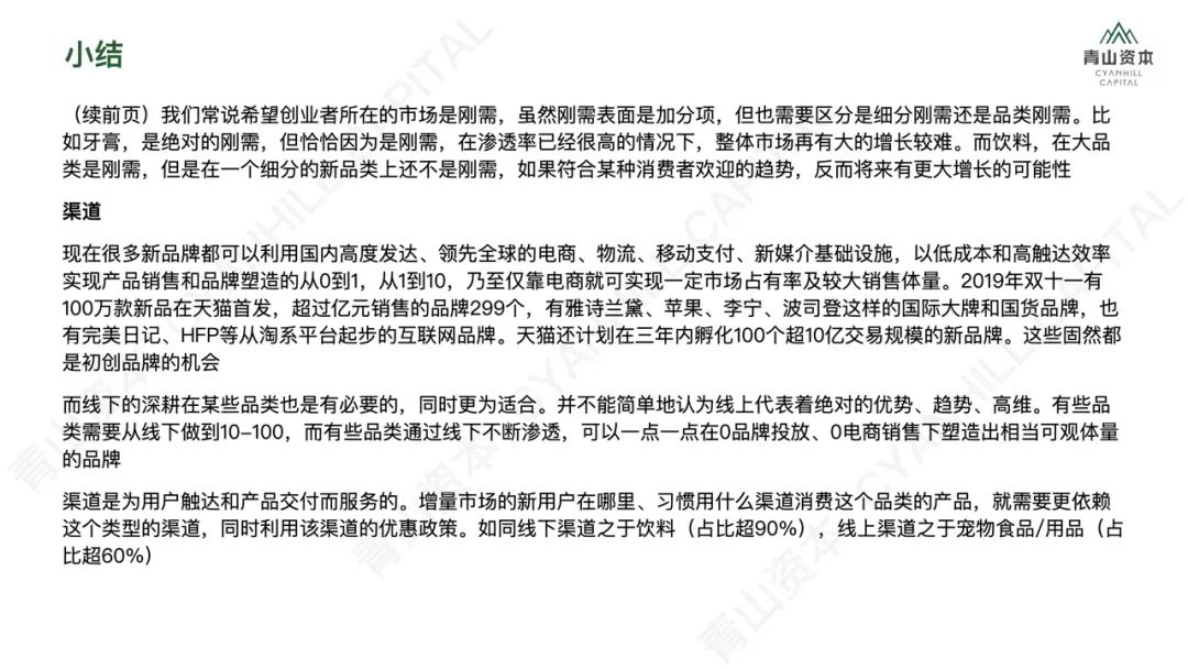 洗发、护肤、零食、宠物……2020年中国快消品市场大有可为