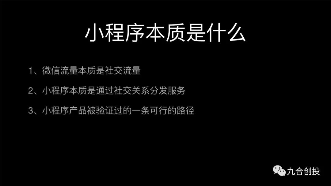 给赞创始人：如何打造百万量级小程序？