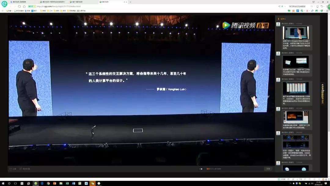 罗永浩：为了证明锤子很牛逼，我用了这10个套路