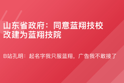 「校园谈资」11月15日