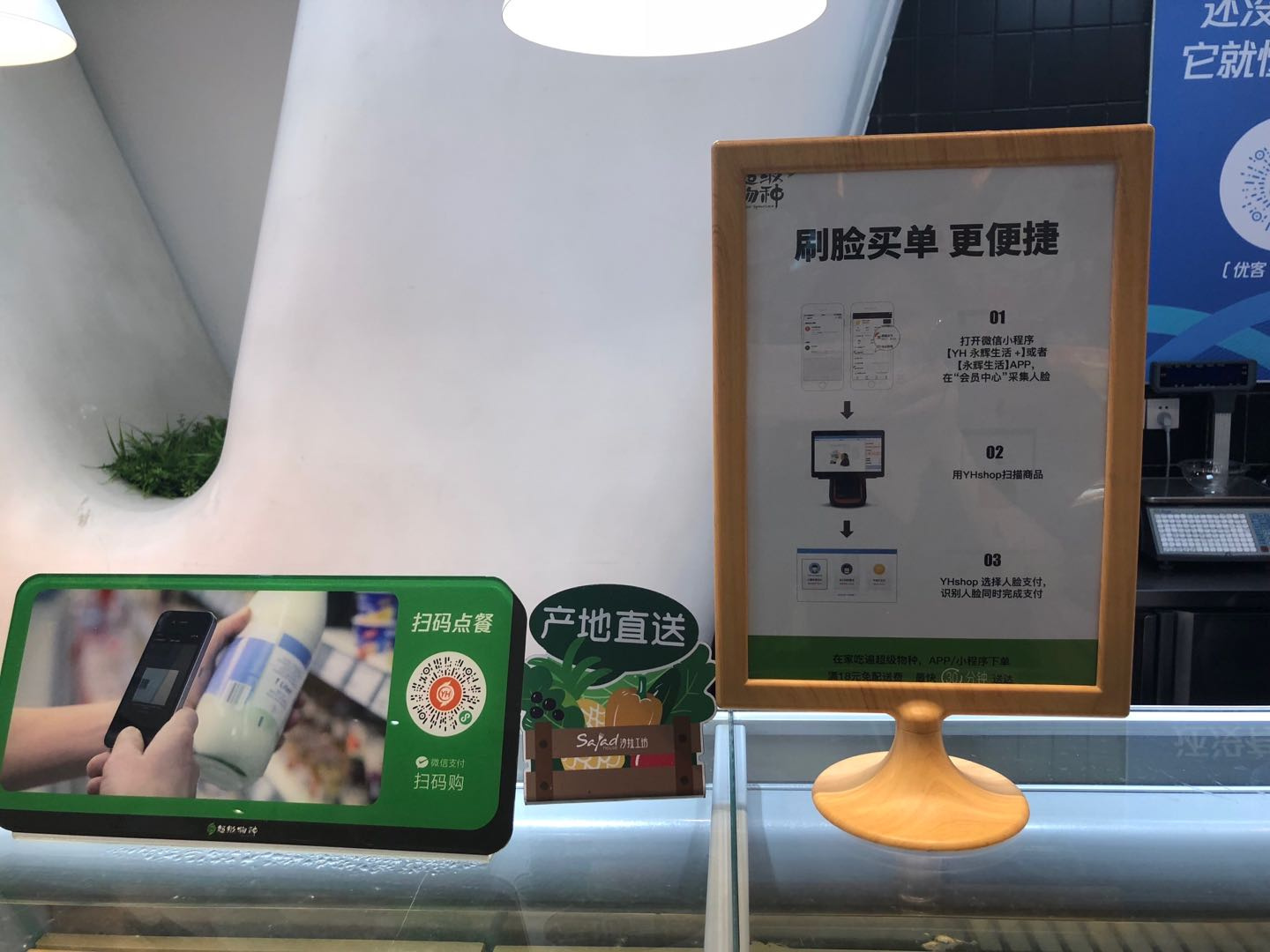 腾讯智慧零售样本出炉，它看起来还是一个流量故事