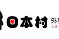 36氪首发 | 在线日语培训机构「日本村」获千万级人民币 Pre-A 轮融资，iTutorGroup 领投