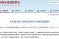 广州调整限价，绝不是放松调控