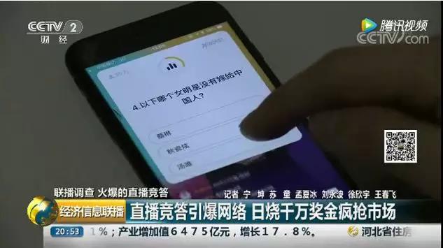 直播答题火了，退休大妈5天赚8000元，可99%的人就值1毛钱