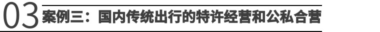 共享经济借助的最大红利是什么？