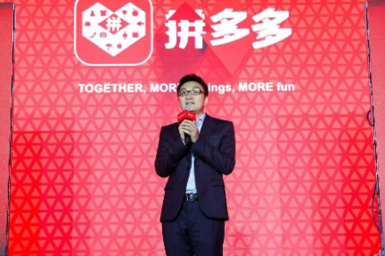 最前线丨黄峥发布上市后首封股东信：亏损不要紧，拼多多随时具备赚钱能力