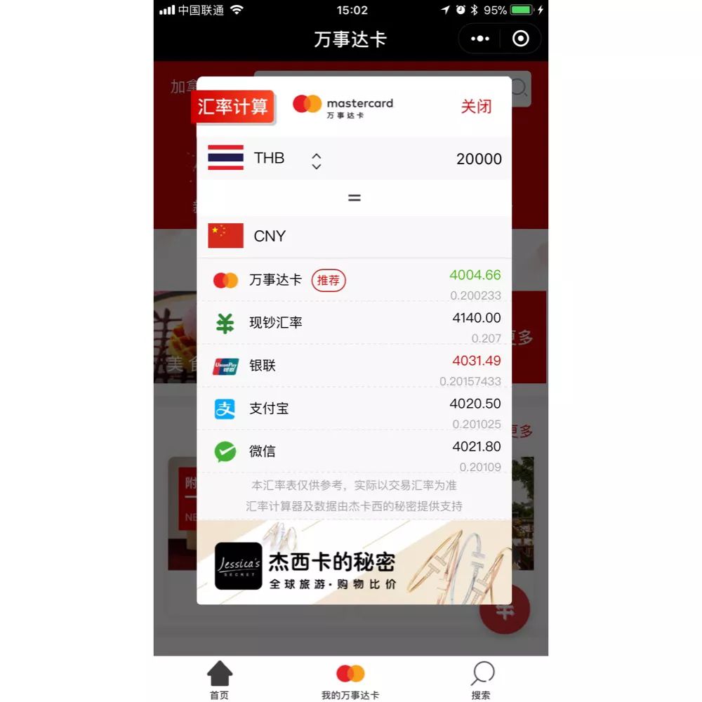 动作要快，姿势要帅！新年“薅羊毛”全靠这个小程序