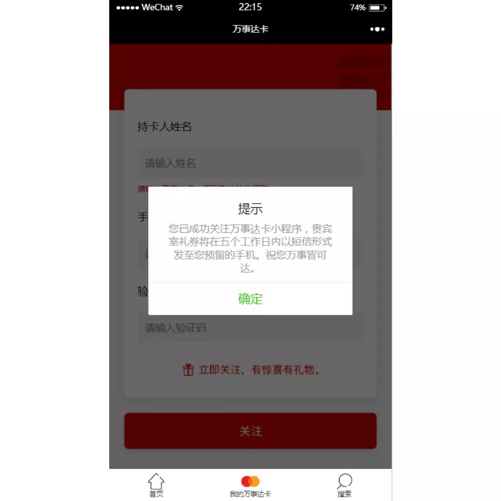 动作要快，姿势要帅！新年“薅羊毛”全靠这个小程序