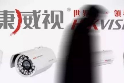 海康威视年报出炉：摊开498亿看懂中国安防生意经