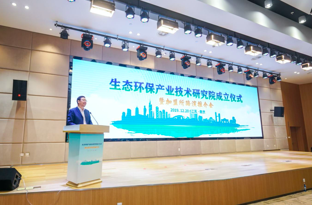 扬子江生态文明创新中心：服务长江流域生态治理和环境保护及高质量发展