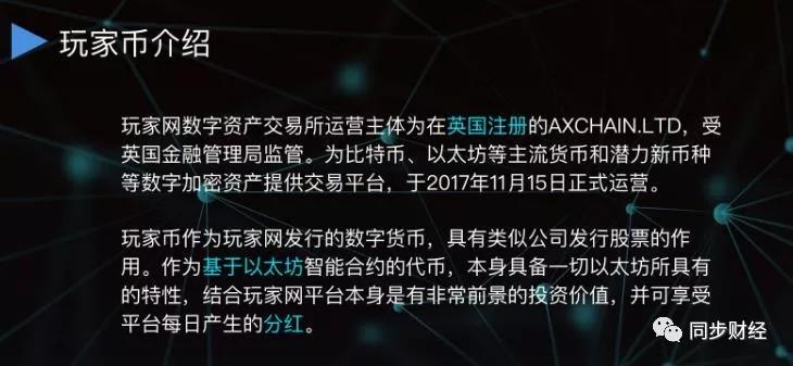 一个修理工的区块链神话：骗成身价数亿的交易所巨头