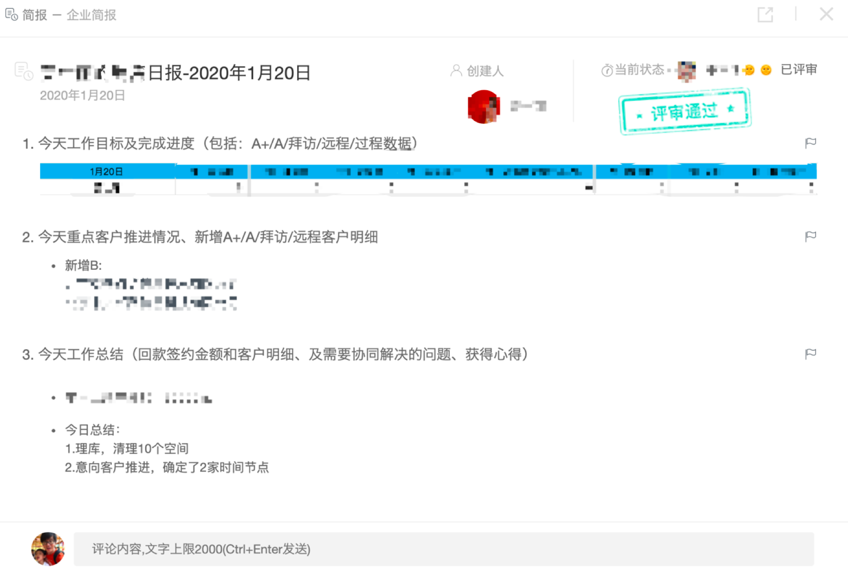 36氪暖冬计划丨面对疫情，Worktile 为企业准备了远程办公指南及公益计划！