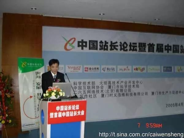 蔡文胜：未来3年每个互联网公司都会结合区块链技术