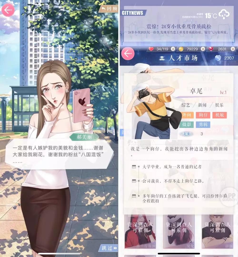 让千万少女痴迷的《恋与制作人》，究竟有什么秘密？我们和背后的开发者聊了聊