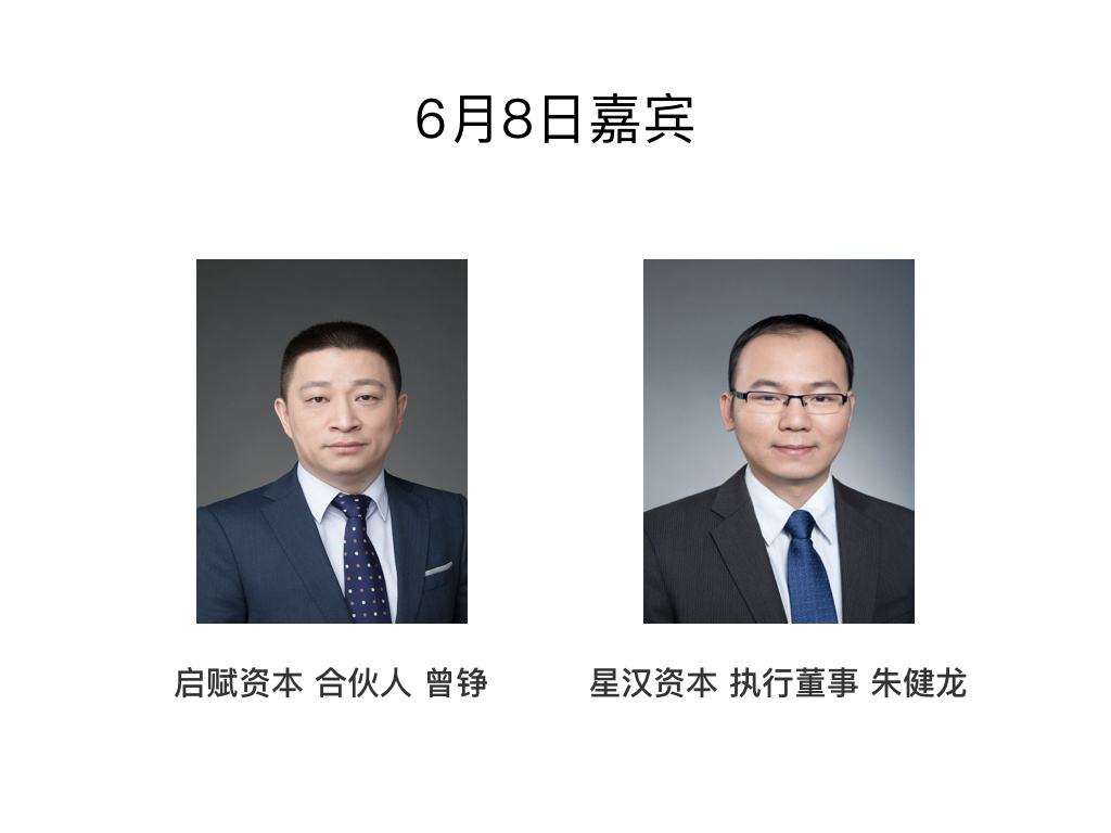 【深圳线下私密路演报名】深创投、达晨等顶级机构优质在融项目首曝！6.6-6.8 TrendEx未来专列带你直抵风口！