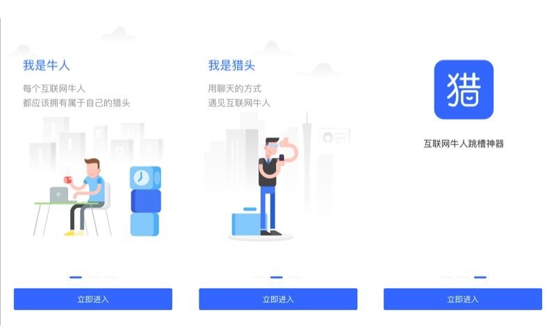 36氪首发｜自客宣布获数千万元A轮融资，并发布牛人跳槽App猎多多